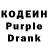 Кодеин напиток Lean (лин) Dawn P.