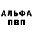 МЕФ кристаллы Sleepy Ink