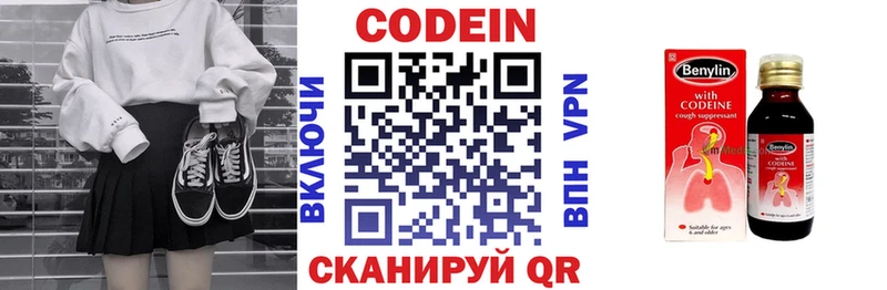 Купить  Артёмовск  Codein Purple Drank 