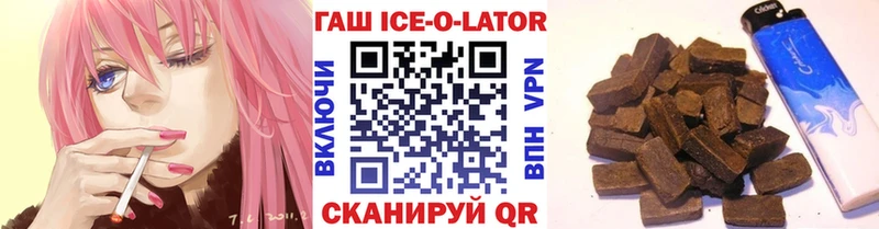 Купить закладки  Артёмовск  Гашиш хэш 