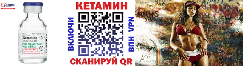 Кетамин ketamine  Купить где  Артёмовск 