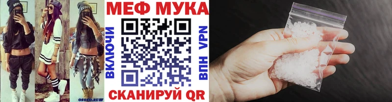 МЕФ мяу мяу  Купить где  Артёмовск 