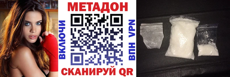 МЕТАДОН VHQ  Купить закладки  Артёмовск 