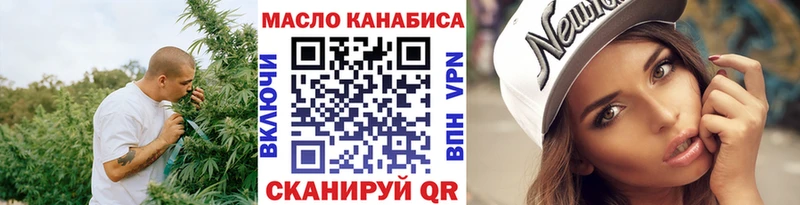 Купить закладки  Артёмовск  ТГК концентрат 